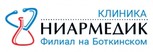 Медцентр «Ниармедик» на Боткинском